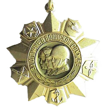 Медаль “За отличие в воинской службе” I степени